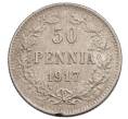 Монета 50 пенни 1917 года Русская Финляндия — Орел без корон (Временное правительство) (Артикул: K10-0979) — Фото №1