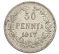 Монета 50 пенни 1917 года Русская Финляндия (Орел с коронами) (Артикул: K10-0981) — Фото №1