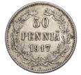 Монета 50 пенни 1917 года Русская Финляндия — Орел без корон (Временное правительство) (Артикул: K10-0985) — Фото №1