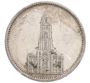 5 рейхсмарок 1935 года A Германия «Годовщина нацистского режима — Гарнизонная церковь в Постдаме» (Кирха) — Фото №1