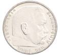 Монета 5 рейхсмарок 1936 года A Германия (Артикул: K10-1018) — Фото №2