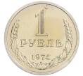 Монета 1 рубль 1974 года (Артикул: K10-1032) — Фото №1