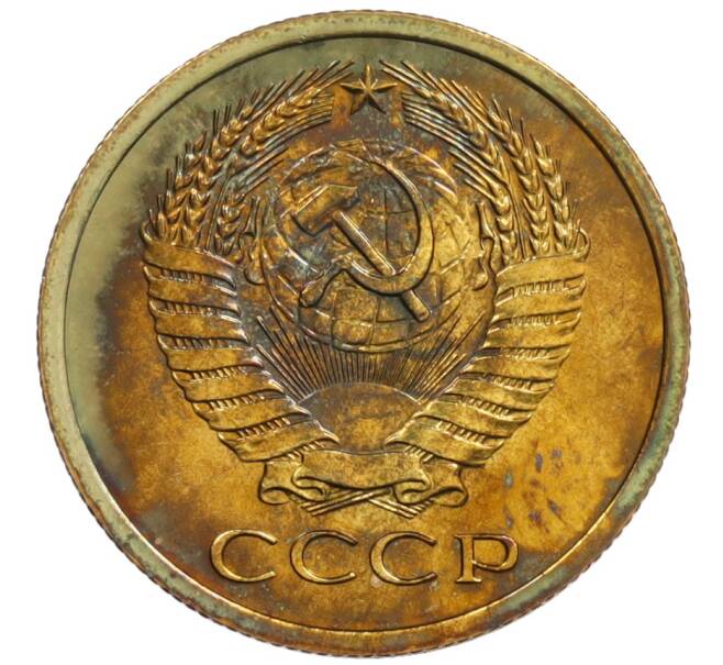 Монета 5 копеек 1974 года (Артикул: K10-1046) — Фото №2