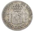 Монета 50 сентимо 1880 года Испания (Артикул: K10-1145) — Фото №2
