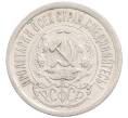 Монета 15 копеек 1923 года (Артикул: K10-1202) — Фото №2