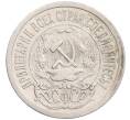 Монета 15 копеек 1923 года (Артикул: K10-1205) — Фото №2