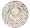 Монета 15 копеек 1924 года (Артикул: K10-1222) — Фото №2