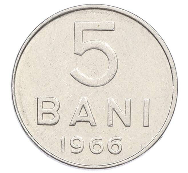 Монета 5 бани 1966 года Румыния (Артикул: K12-70691) — Фото №1