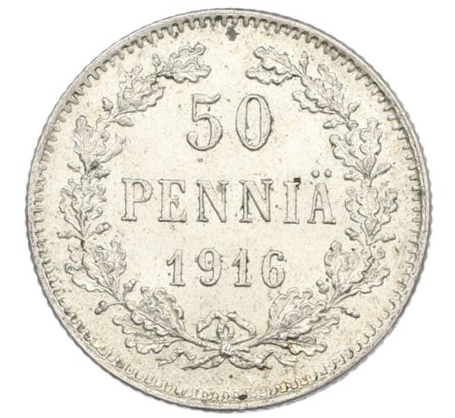 Монета 50 пенни 1916 года Русская Финляндия (Артикул: K10-1232) — Фото №1