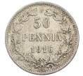 Монета 50 пенни 1916 года Русская Финляндия (Артикул: K10-1234) — Фото №1