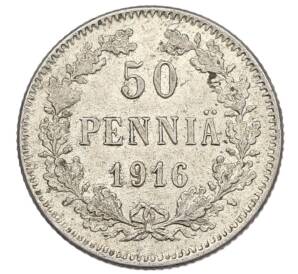 50 пенни 1916 года Русская Финляндия — Фото №1