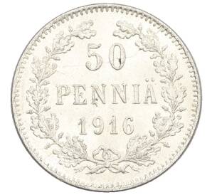 50 пенни 1916 года Русская Финляндия — Фото №1