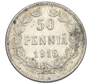 50 пенни 1916 года Русская Финляндия — Фото №1