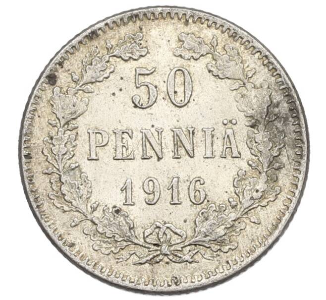 Монета 50 пенни 1916 года Русская Финляндия (Артикул: K10-1237) — Фото №1