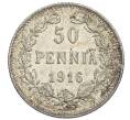 Монета 50 пенни 1916 года Русская Финляндия (Артикул: K10-1238) — Фото №1