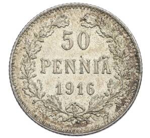 50 пенни 1916 года Русская Финляндия — Фото №1