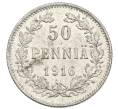 Монета 50 пенни 1916 года Русская Финляндия (Артикул: K10-1239) — Фото №1