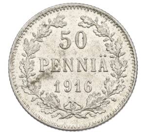 50 пенни 1916 года Русская Финляндия — Фото №1