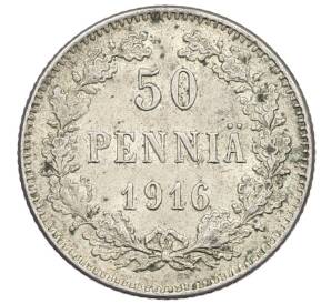 50 пенни 1916 года Русская Финляндия — Фото №1