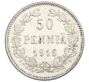50 пенни 1916 года Русская Финляндия — Фото №1