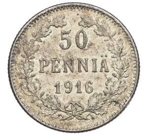 50 пенни 1916 года Русская Финляндия — Фото №1
