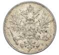 Монета 50 пенни 1916 года Русская Финляндия (Артикул: K10-1243) — Фото №2