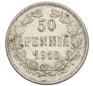 50 пенни 1916 года Русская Финляндия — Фото №1