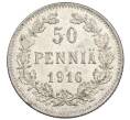 Монета 50 пенни 1916 года Русская Финляндия (Артикул: K10-1246) — Фото №1