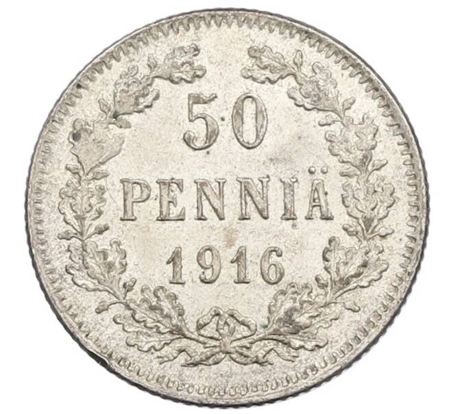 Монета 50 пенни 1916 года Русская Финляндия (Артикул: K10-1246) — Фото №1