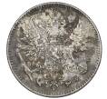 Монета 50 пенни 1916 года Русская Финляндия (Артикул: K10-1247) — Фото №2