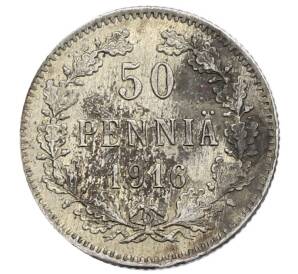 50 пенни 1916 года Русская Финляндия — Фото №1
