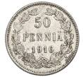 Монета 50 пенни 1916 года Русская Финляндия (Артикул: K10-1251) — Фото №1