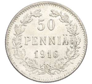 50 пенни 1916 года Русская Финляндия — Фото №1