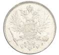 Монета 50 пенни 1916 года Русская Финляндия (Артикул: K10-1253) — Фото №2