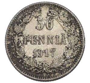 50 пенни 1917 года Русская Финляндия — Орел без корон (Временное правительство) — Фото №1