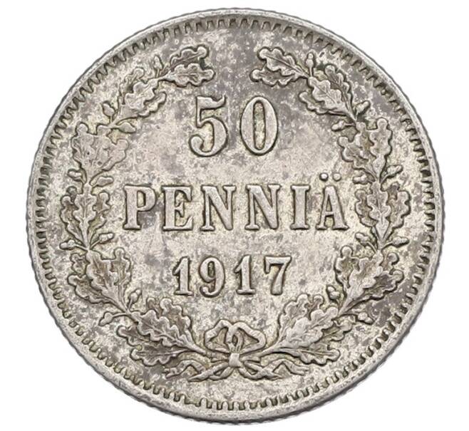 Монета 50 пенни 1917 года Русская Финляндия (Орел с коронами) (Артикул: K10-1265) — Фото №1
