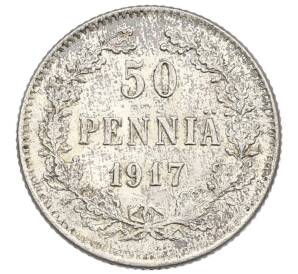 50 пенни 1917 года Русская Финляндия — Орел без корон (Временное правительство) — Фото №1