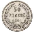 Монета 50 пенни 1911 года Русская Финляндия (Артикул: K10-1268) — Фото №1