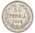 Монета 50 пенни 1914 года Русская Финляндия (Артикул: K10-1270) — Фото №1