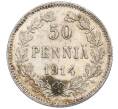 Монета 50 пенни 1914 года Русская Финляндия (Артикул: K10-1272) — Фото №1