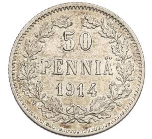50 пенни 1914 года Русская Финляндия — Фото №1