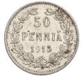 Монета 50 пенни 1915 года Русская Финляндия (Артикул: K10-1275) — Фото №1