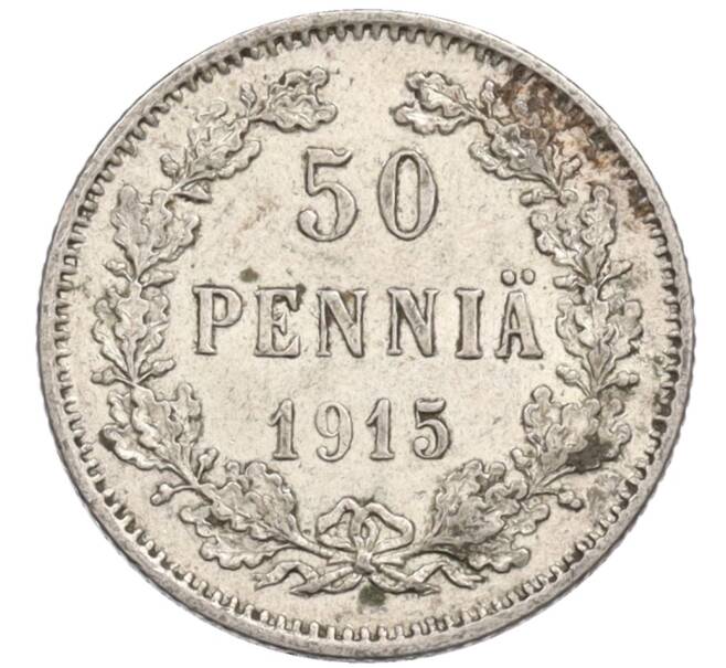 Монета 50 пенни 1915 года Русская Финляндия (Артикул: K10-1275) — Фото №1