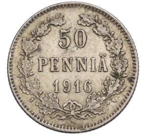 50 пенни 1916 года Русская Финляндия — Фото №1