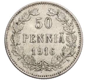 50 пенни 1916 года Русская Финляндия — Фото №1