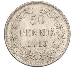 50 пенни 1916 года Русская Финляндия — Фото №1