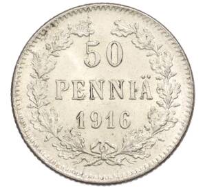 50 пенни 1916 года Русская Финляндия — Фото №1