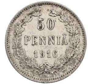 50 пенни 1916 года Русская Финляндия — Фото №1