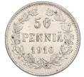 Монета 50 пенни 1916 года Русская Финляндия (Артикул: K10-1293) — Фото №1