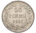 Монета 50 пенни 1916 года Русская Финляндия (Артикул: K10-1294) — Фото №1